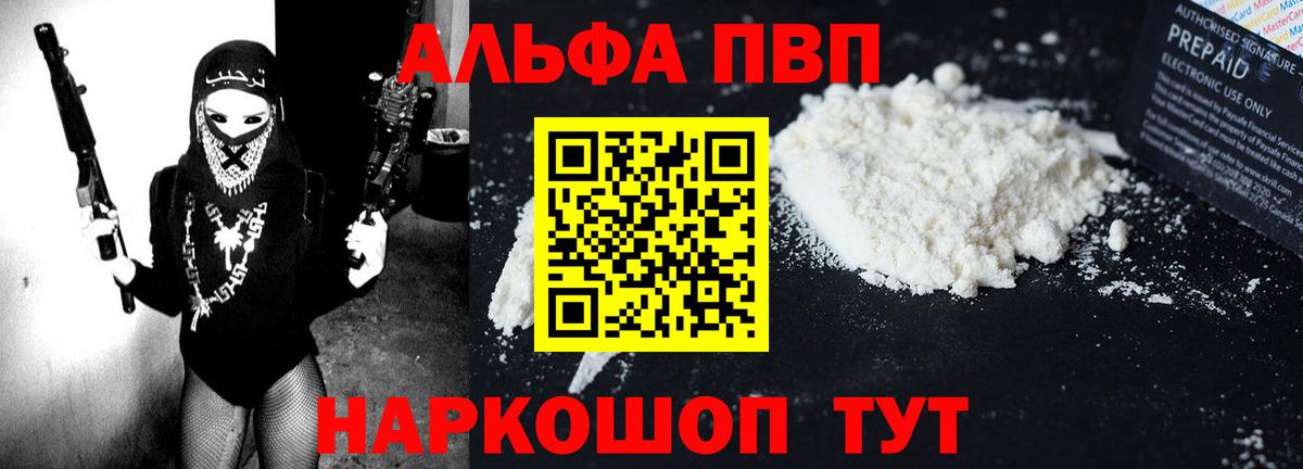 APVP крисы CK  Вход с VPN  Мыски  Alpha PVP СК 