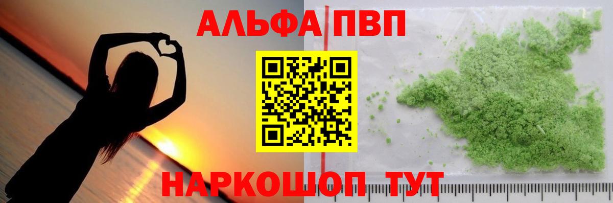 Alfa_PVP Соль Мыски