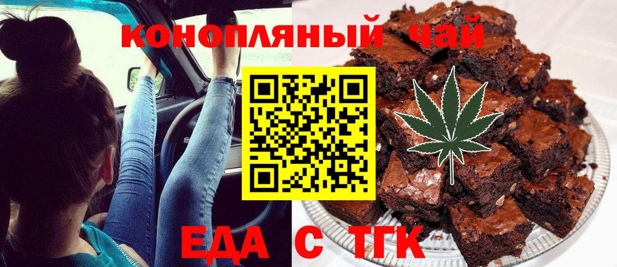 Canna-Cookies марихуана Мыски