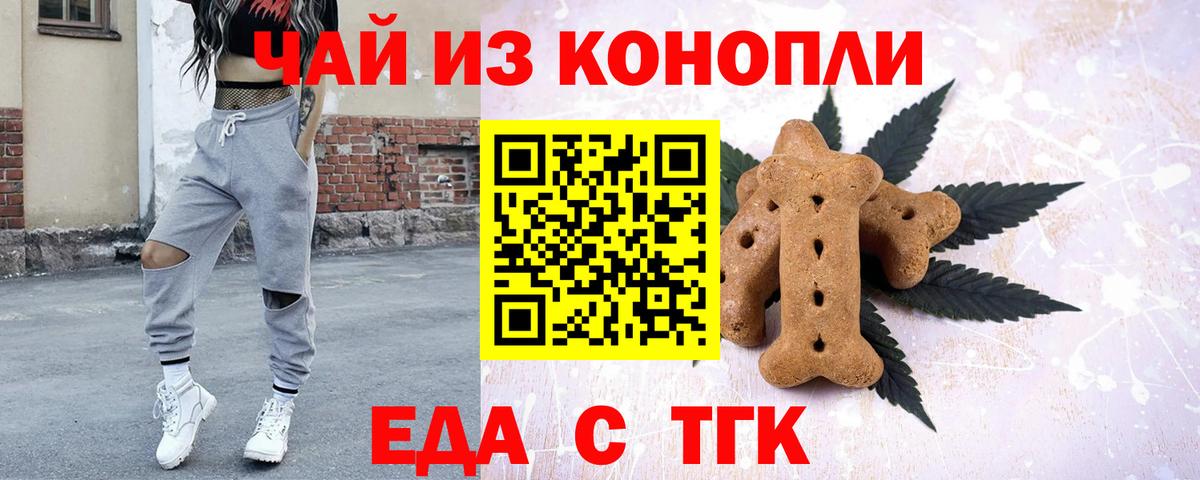 Cannafood марихуана  Вход с VPN  Мыски 