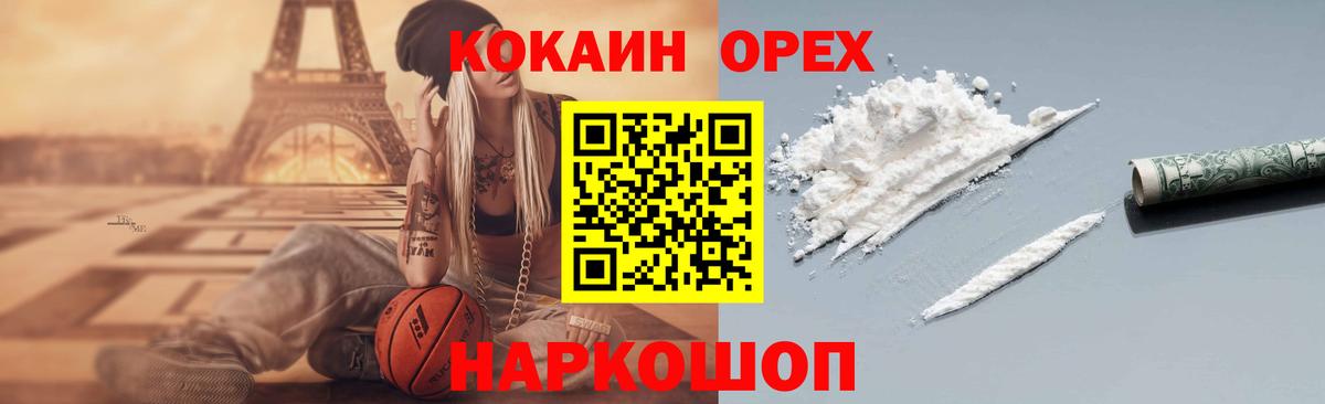 COCAIN  цены наркотик  COCAIN VHQ  Мыски 