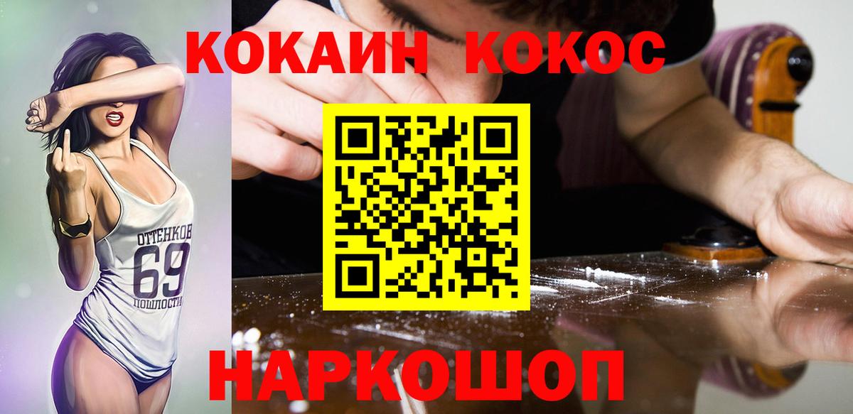 КОКАИН VHQ Мыски