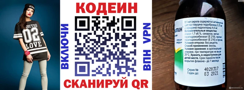 Кодеин напиток Lean (лин)  Мыски 