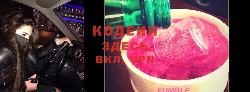 Codein Purple Drank  Мыски 