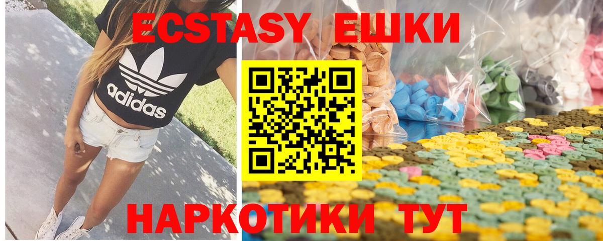 Мыски  Экстази  Вход с VPN  Ecstasy louis Vuitton  Ecstasy MDMA 