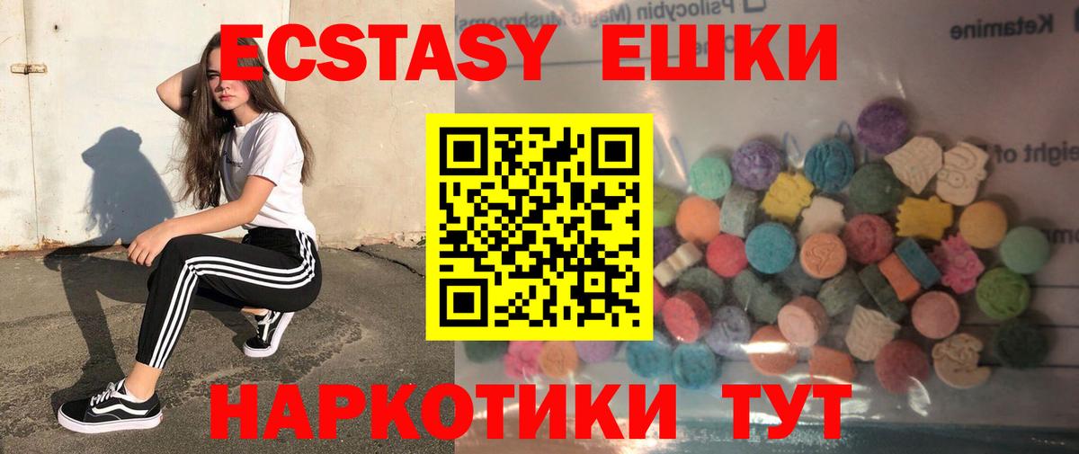 Ecstasy MDMA Мыски