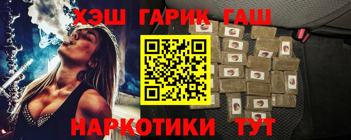 ГАШИШ hashish  Мыски  ГАШИШ индика сатива 