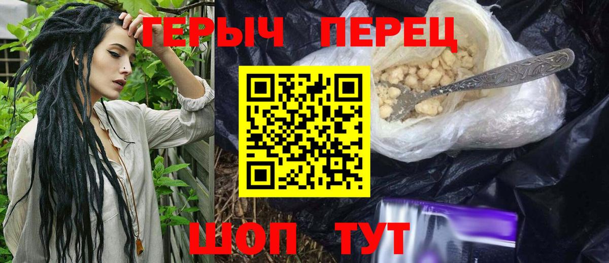 Героин гречка  Мыски 