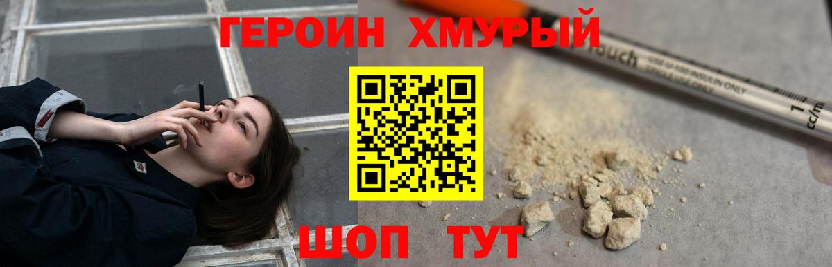 Мыски  Героин герыч  Вход с VPN 