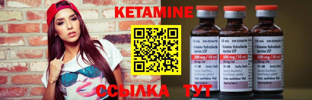 КЕТАМИН ketamine  Мыски 