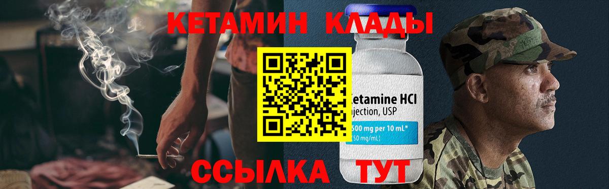 Кетамин ketamine  Вход с VPN  Мыски  КЕТАМИН VHQ 