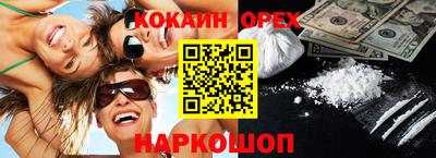 кокаин премиум Бугуруслан