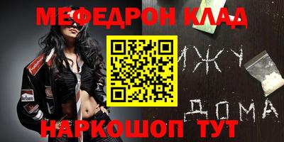 мефедрон VHQ Балахна