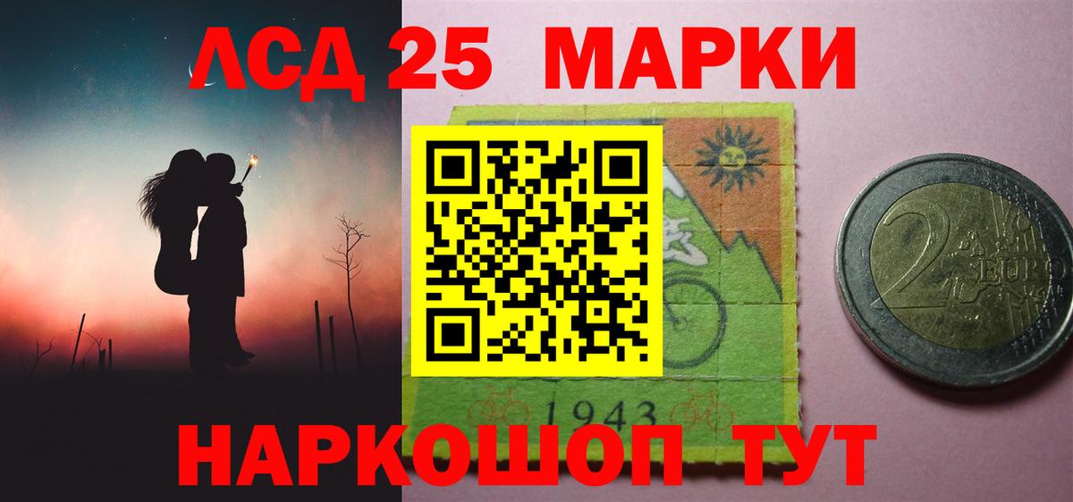 Лсд 25 экстази кислота Мыски