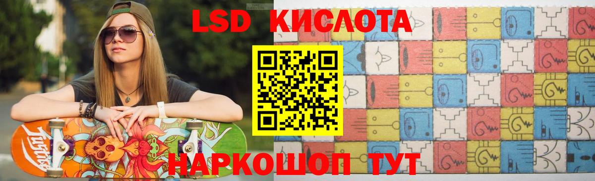 LSD-25 экстази кислота  Вход с VPN  Мыски  LSD-25 экстази ecstasy 