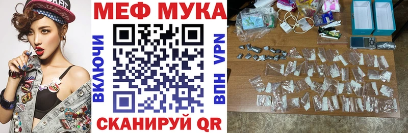 Меф mephedrone  Мыски 