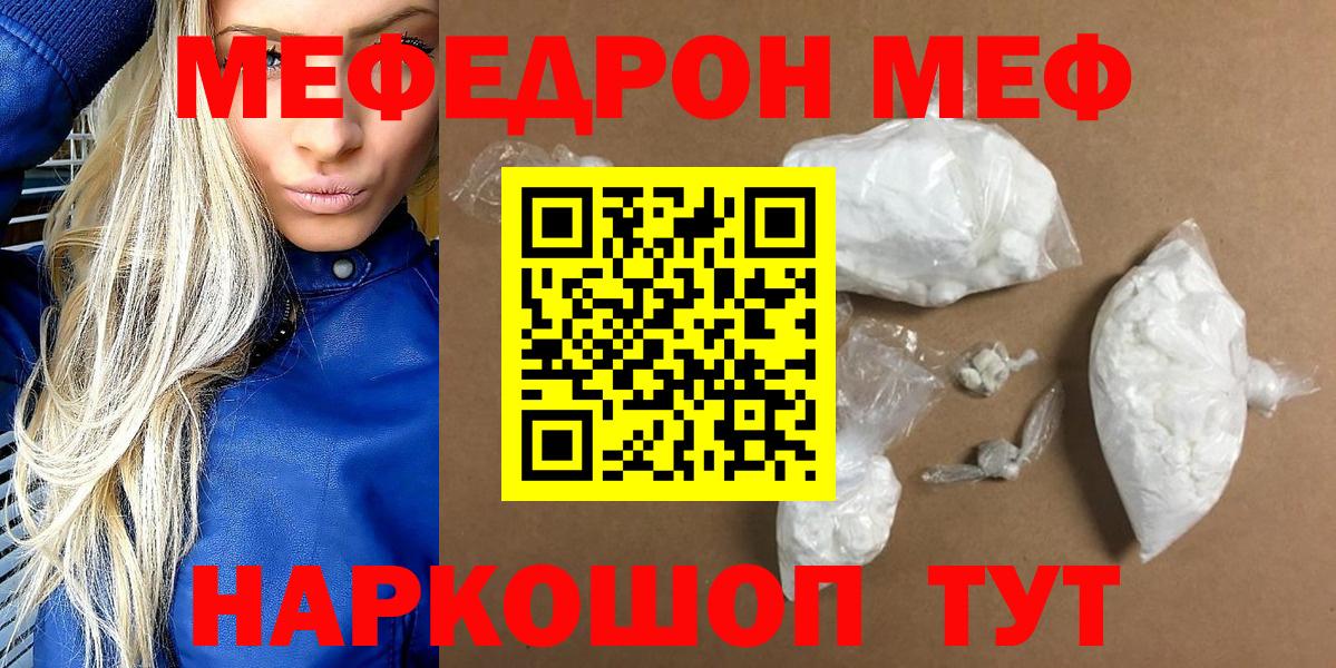 Меф  Вход с VPN  Мыски  МЯУ-МЯУ кристаллы  Меф мяу мяу 