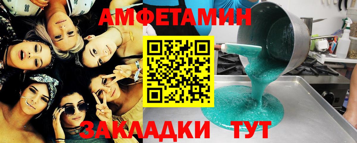 Метамфетамин витя Мыски