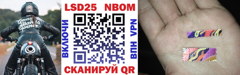 Марки NBOMe 1,8мг где можно купить наркотик Мыски