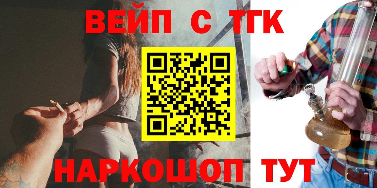 ТГК гашишное масло  Мыски 