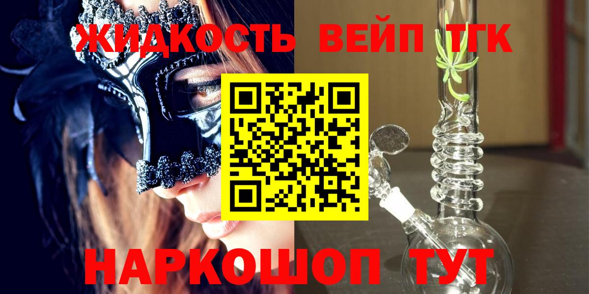 Мыски  ТГК вейп  сколько стоит  блэк спрут вход  Дистиллят ТГК концентрат  Вход с VPN 